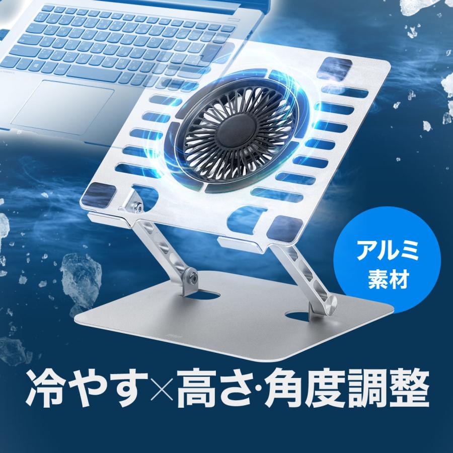 ノートパソコンクーラー スタンド 静音 無段階 角度調節 高さ調整 アルミ製 冷却台 15.6インチ対応 USB給電 大型ファン 卓上 折りたたみ 冷却 冷やす 400-CLN033（Yahoo!・サンワダイレクト）