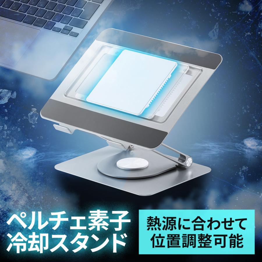 ノートパソコンクーラー 静音 冷却台 ペルチェ ノートPC パソコン スタンド パソコン台 17.3インチ対応 USB PD給電  角度調節 冷やす 冷却位置調整 400-CLN039 の商品画像