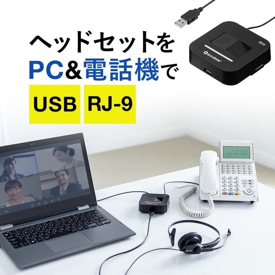 Usbヘッドセット電話切替アダプタ 電話 Pcヘッドセット 電話機 ビジネスホン 切替器 セレクター ハンズフリー パソコン サンワダイレクト 通販 Paypayモール