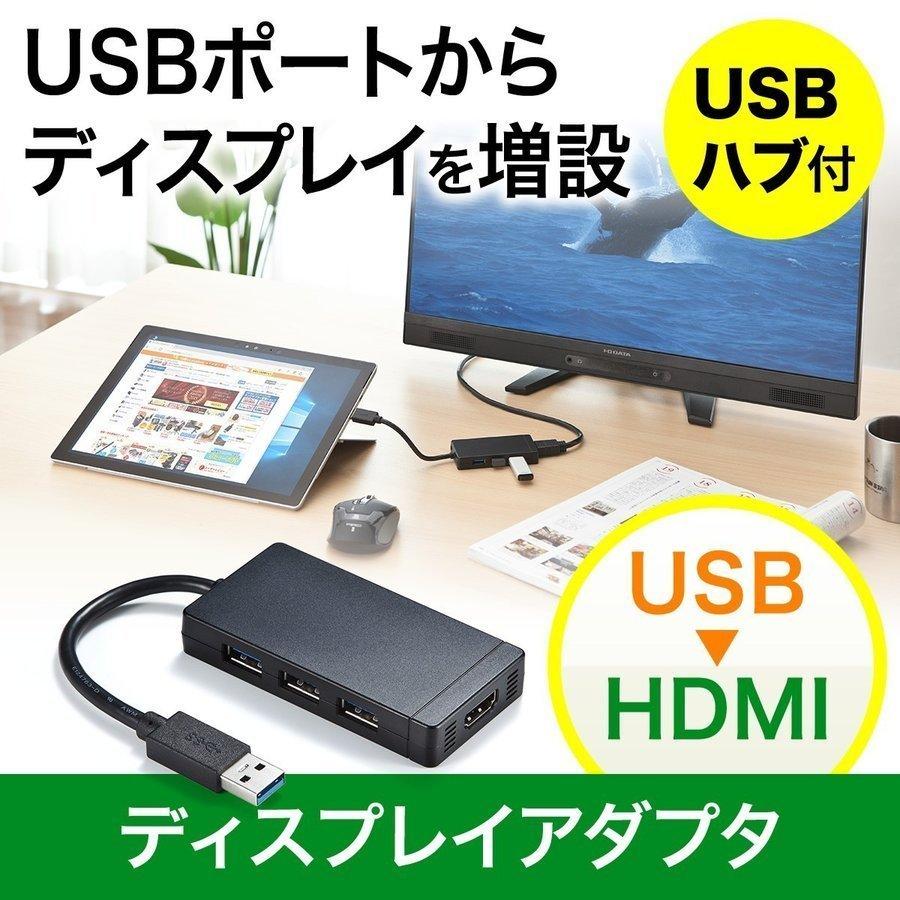 USB HDMI 変換 【人気No.1】 アダプタ ディスプレイ 最大82%OFFクーポン USB3.0ハブ付 680円 増設7