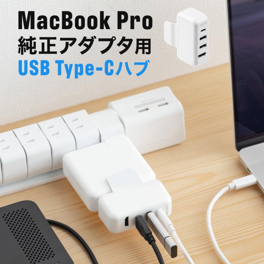 Macbook専用 Usb Type Cハブ 純正アダプタ取付型 Acアダプタ 一体型 Usb C Pd 100w対応 Hdmi出力 4k 30hz対応 Usb3 1 2ポート サンワダイレクト 通販 Paypayモール