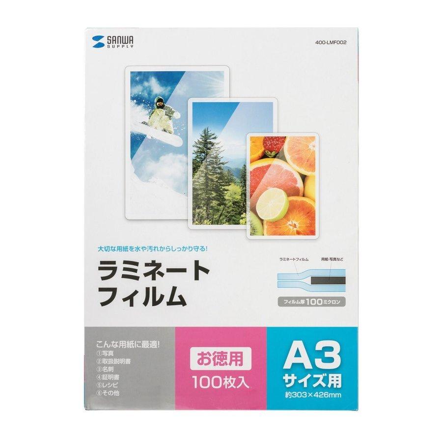 ラミネートフィルム A3 ラミネーター 100μm 100マイクロメートル 100枚入り 最大64%オフ! ラミネートフィルム A3 ラミネーター 100μm 100マイクロメートル 100枚入り 最大64%オフ!