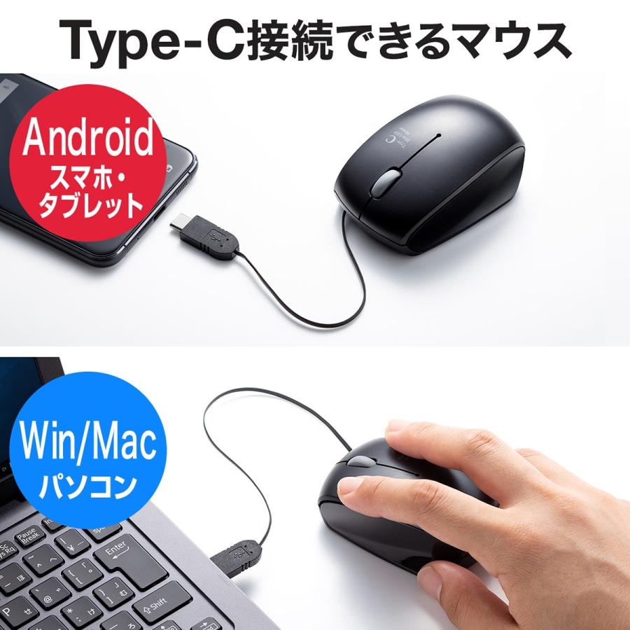 マウス 巻取り 巻き取り 有線 Usb Type C ケーブル ブルーled 小型 スマホ Android 3ボタン サンワダイレクト 通販 Paypayモール