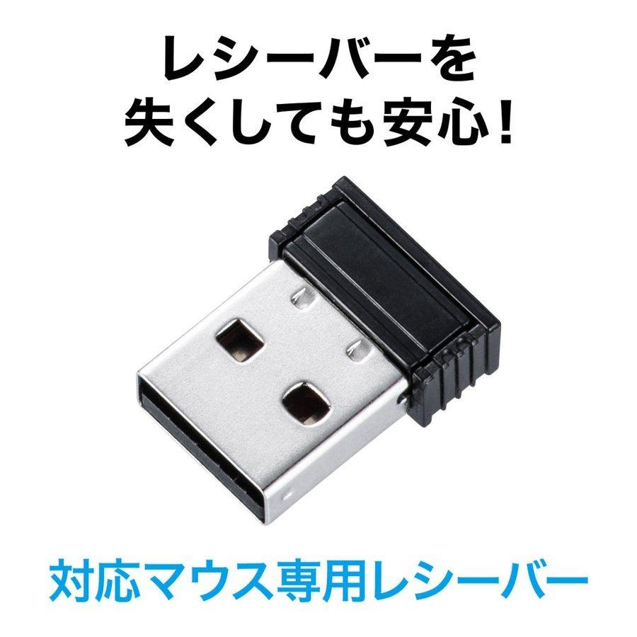 マウス専用追加レシーバー 追加レシーバー 400 Ma097 Ma Wbl113 400 Ma126bk Ma Wbl161bk Ma Wbl41 サンワダイレクト 通販 Paypayモール