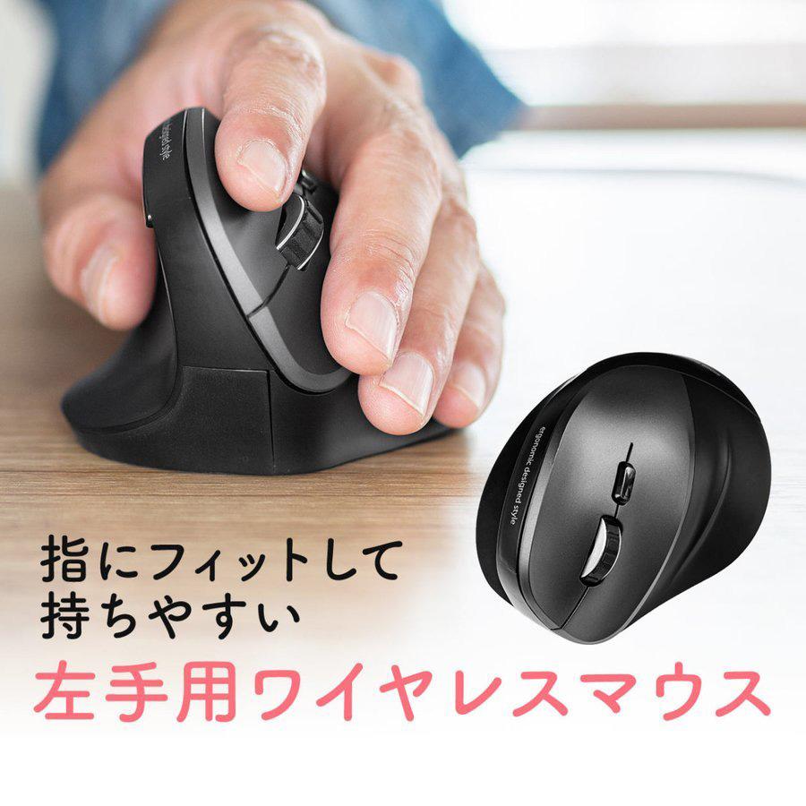 マウス ワイヤレス 無線 左利き 左手 用 エルゴノミクス 5ボタン 腱鞘炎防止 縦型 サンワダイレクト 通販 Paypayモール