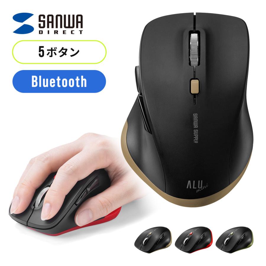 マウス Bluetooth 無線 ワイヤレス コンボマウス 小型 静音 5ボタン アルミホイール ブルーled コンパクト おしゃれ Type A接続 サンワダイレクト 通販 Paypayモール
