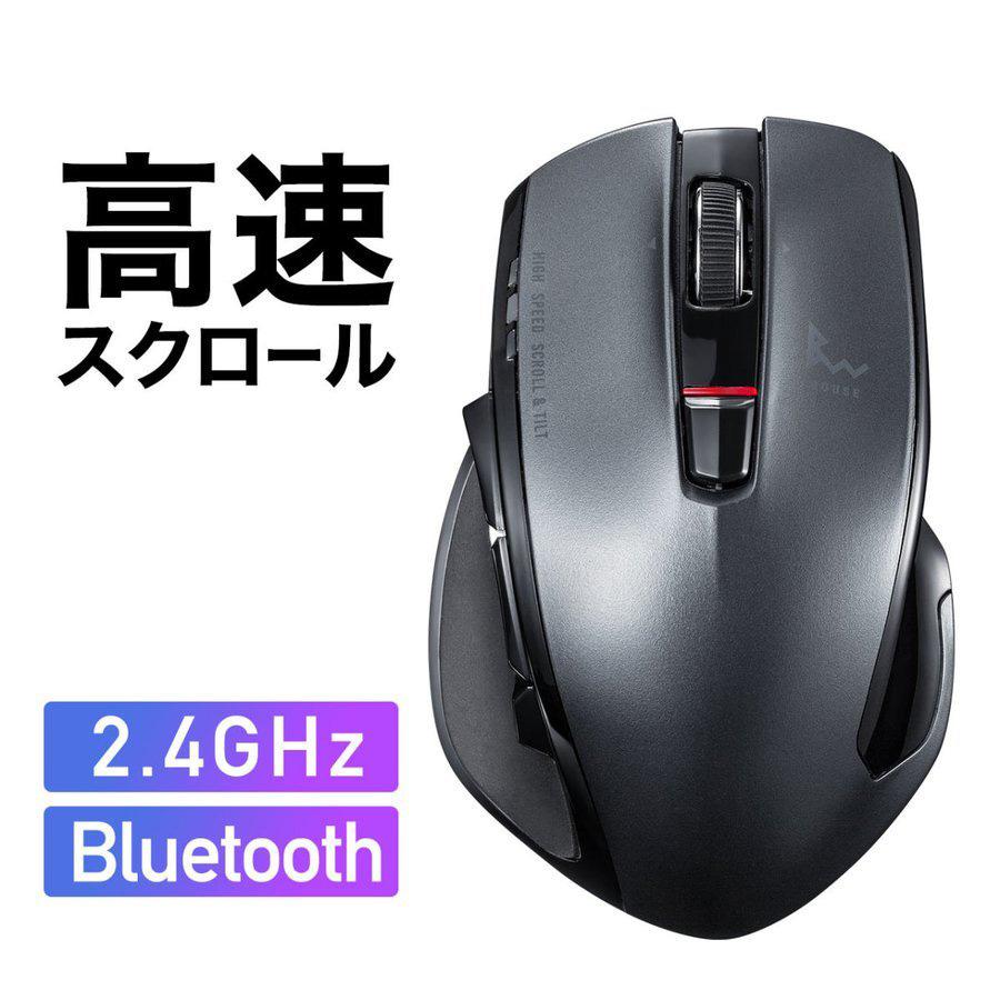 高速スクロールマウス Bluetoothマウス ワイヤレスマウス コンボマウス 横スクロール マルチペアリング 静音ボタン サンワダイレクト 通販 Paypayモール