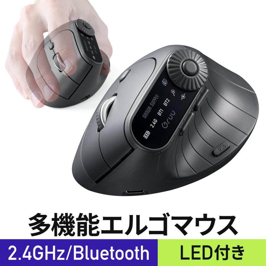 サンワダイレクト エルゴノミクスマウス 多機能 5ボタン / 3機能ダイヤル操作 Bluetooth ワイヤレス 充電式 横スクロール マウス 多ボタン Gruu 400-MAWBT196BK の商品画像