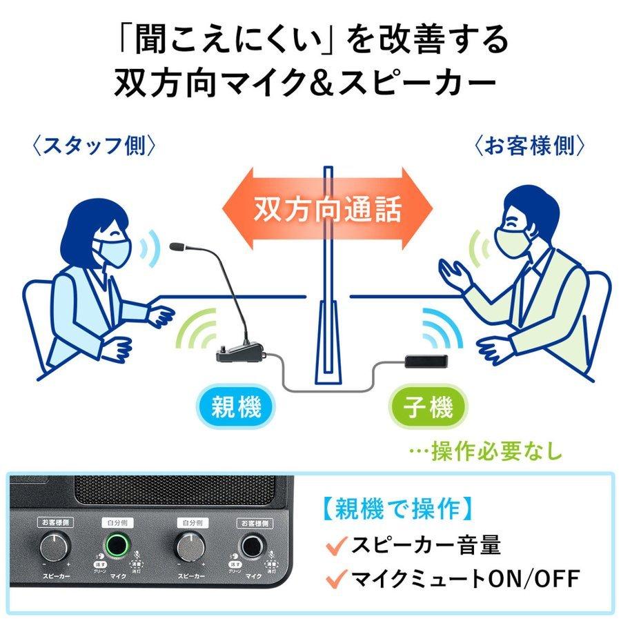 通販激安 窓口業務マイクシステム カウンター スタンドマイク 窓口 マイク 双方向 受付 パーティション越し コロナ対策 スピーカー ミュート機能 配線工事不要12 800円 Aynaelda Com