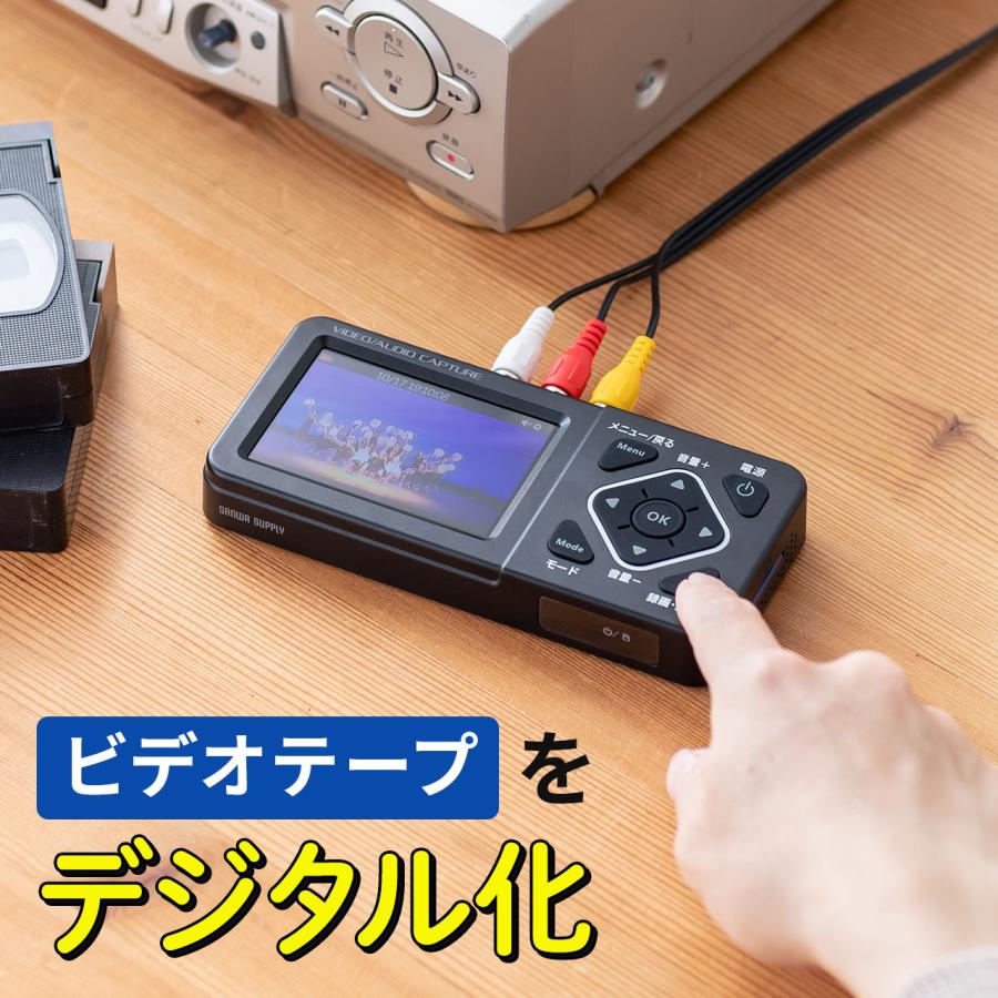 ビデオキャプチャー ダビング レコーダー ビデオテープ デジタル保存 PC不要 モニター搭載 USB/SD保存 テレビ出力 HDMI RCA AV S端子 400-MEDI029N（Yahoo!・サンワダイレクト）