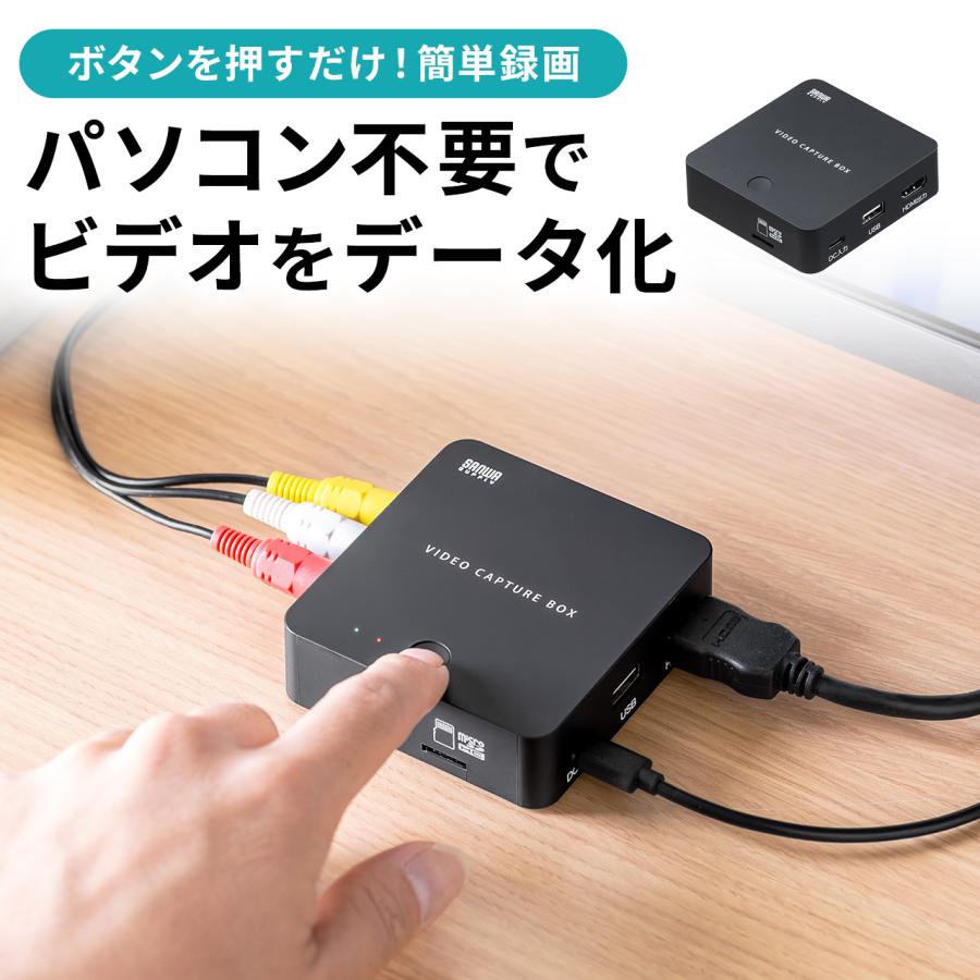 ビデオキャプチャー ダビング レコーダー ビデオテープ デジタル保存 PC不要 かんたん操作 USB/SD保存 HDMIでテレビ出力 VHS デジタル化 400-MEDI046 の商品画像