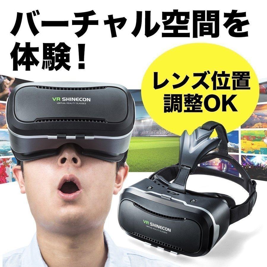 VRゴーグル 3D VR iPhone ヘッドセット WEB限定 上質 BOX スマホ