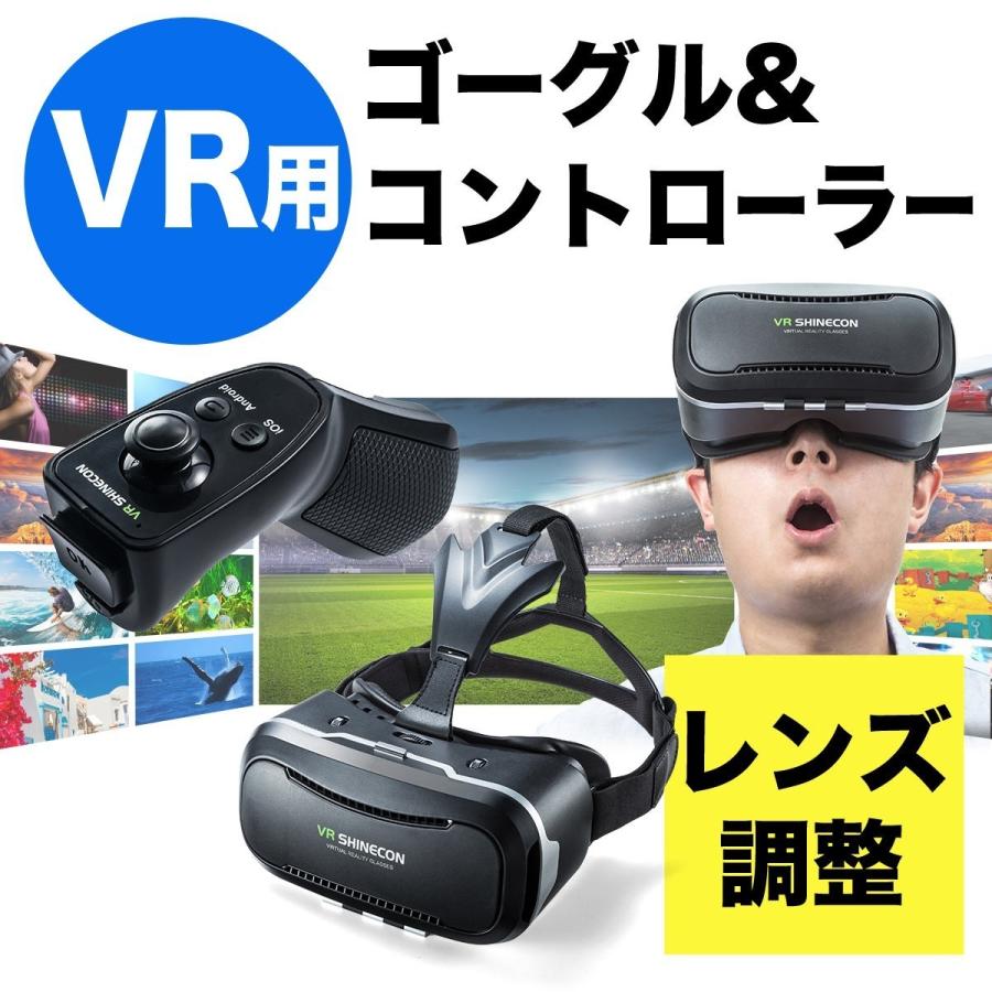 Vrゴーグル Iphone Android スマホ 3d メガネ Vr ヘッドセット サンワダイレクト 通販 Paypayモール