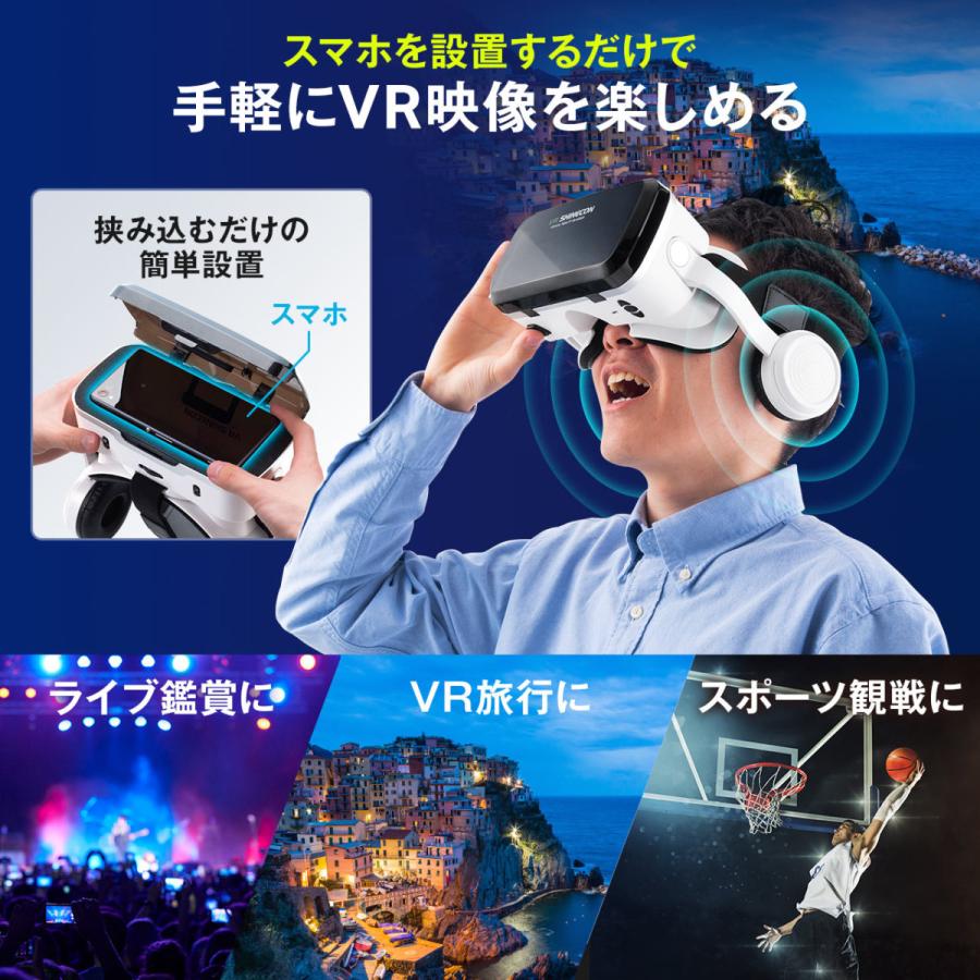 Vrゴーグル Vrヘッドセット コントローラー一体型 Bluetoothコントローラー スマートフォン Iphone 動画視聴 ヘッドマウント サンワダイレクト 通販 Paypayモール
