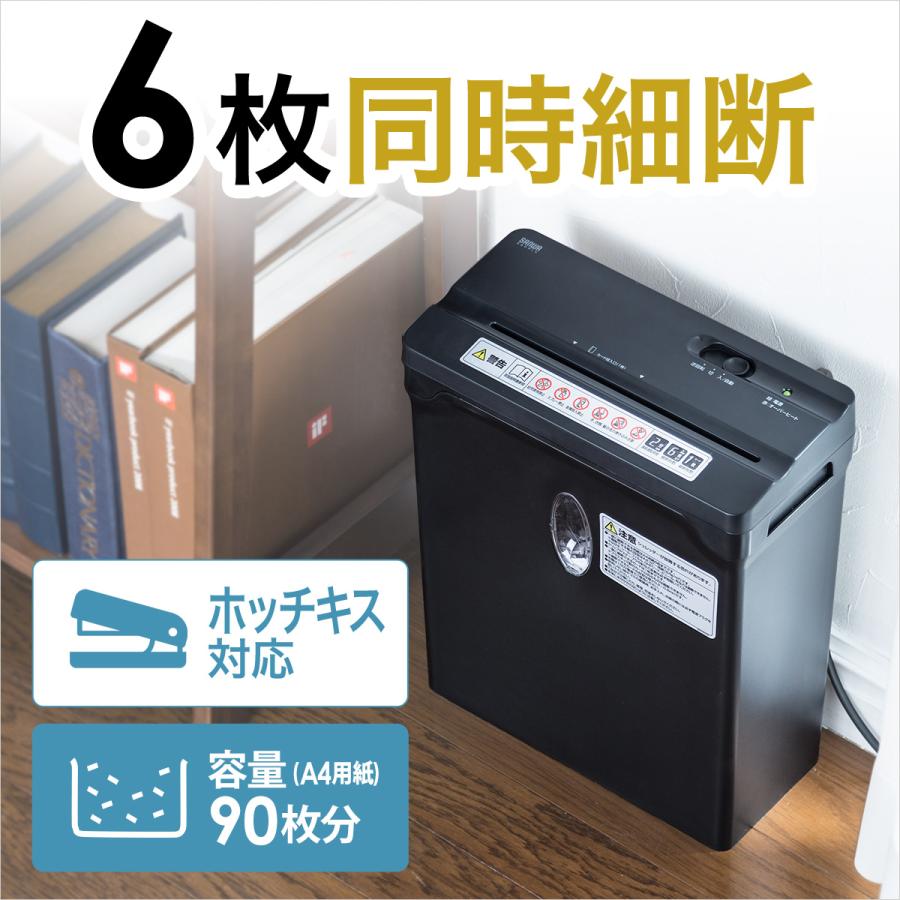 シュレッダー 家庭用 シュレッター 小型 コンパクト 電動 クロスカット カード ホッチキス A4 6枚 10L パーソナルシュレッダー サンワダイレクト 400-PSD030（Yahoo!・サンワダイレクト）