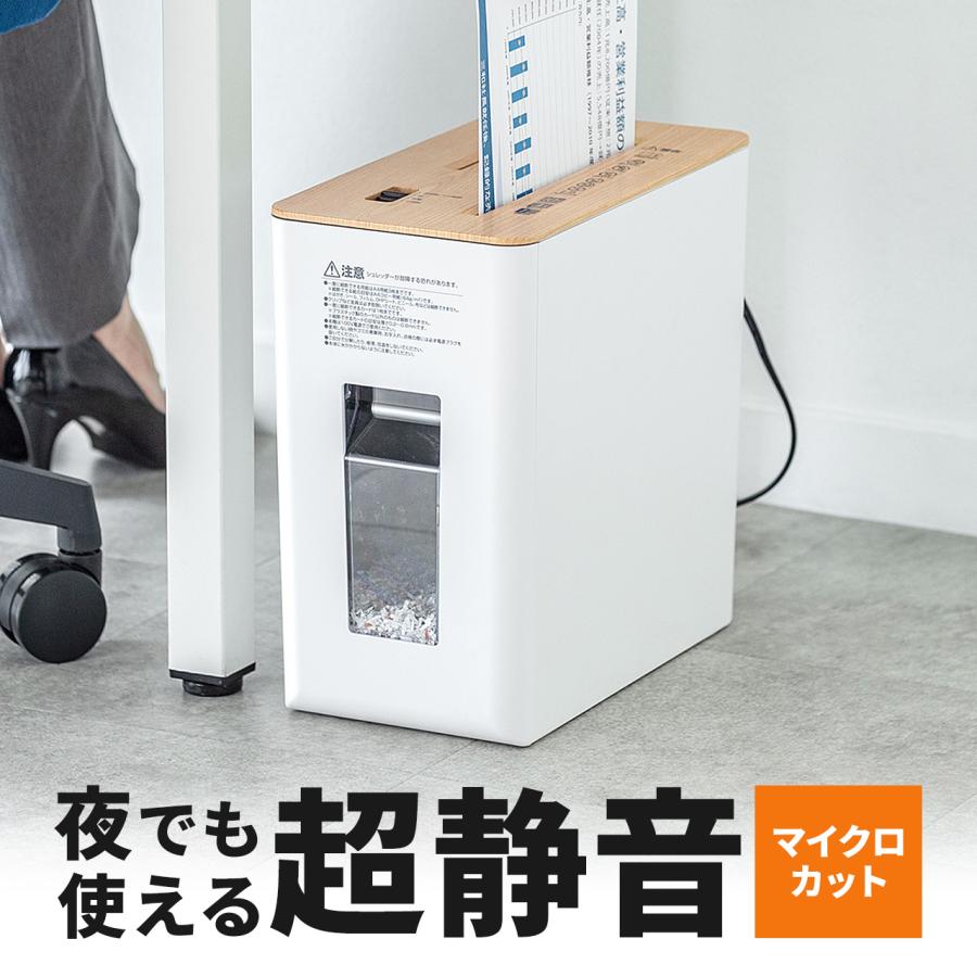 シュレッダー 家庭用 超静音 静か 夜でも使える シュレッター 小型 コンパクト 電動 マイクロカット カード CD/DVD A4 3枚 9L サンワダイレクト 400-PSD063