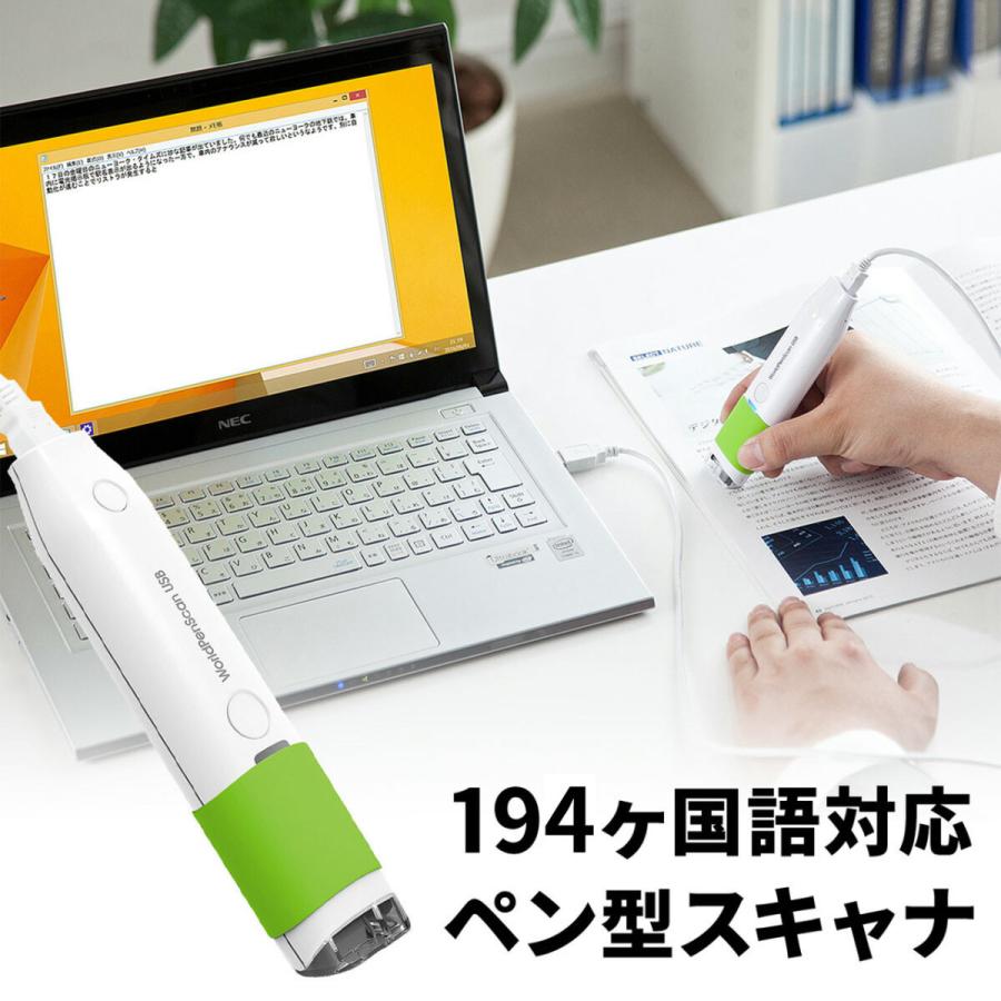 ハンディスキャナ ペン型スキャナ Ocr 翻訳スキャナー サンワダイレクト 通販 Paypayモール