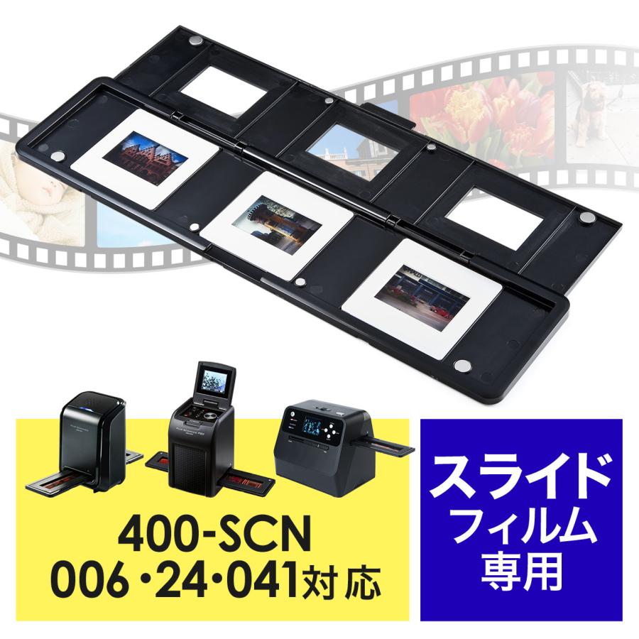 フィルムホルダー スライドフィルム用 400-SCN006 400-SCN024 400-SCN041 専用 サンワダイレクト - 通販 -  PayPayモール
