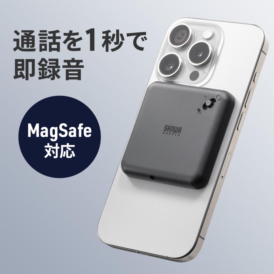 iPhone 通話 電話 録音 ボイスレコーダー ICレコーダー 最大190時間 16GB 大容量 メモリ内蔵 MagSafe マグネット取付 Android スマホ LINE 対応 400-SCNICR3BK（Yahoo!・サンワダイレクト）