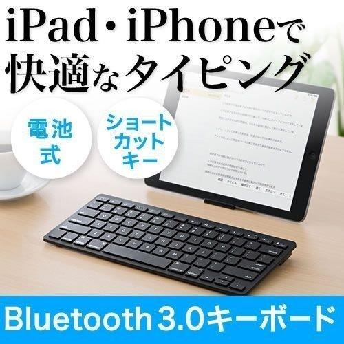 Bluetoothキーボード Iphone Ipad ブルートゥース サンワダイレクト 通販 Paypayモール