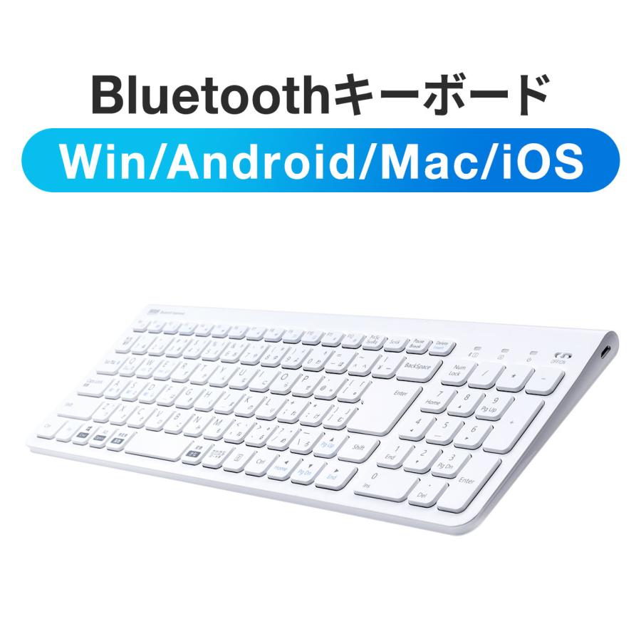 キーボード Bluetooth ワイヤレス 無線 充電式 薄型 軽量 マルチペアリング Windows Macos Ios Android Ipad テンキー付き 日本語109a配列 サンワダイレクト 通販 Paypayモール