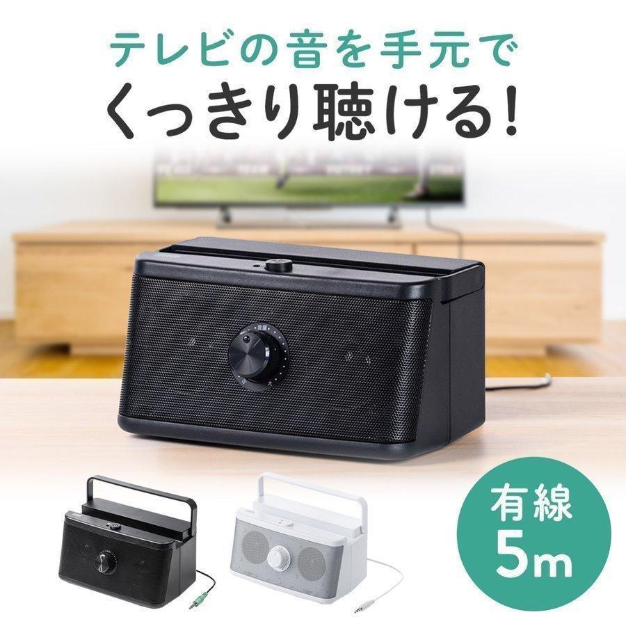テレビスピーカー テレビ用スピーカー 手元スピーカー 手元 耳元 有線 スピーカー TV テレビ用 高齢者 補聴 難聴 ご高齢の方へ 電池式 USB給電対応 400-SP087（Yahoo!・サンワダイレクト）
