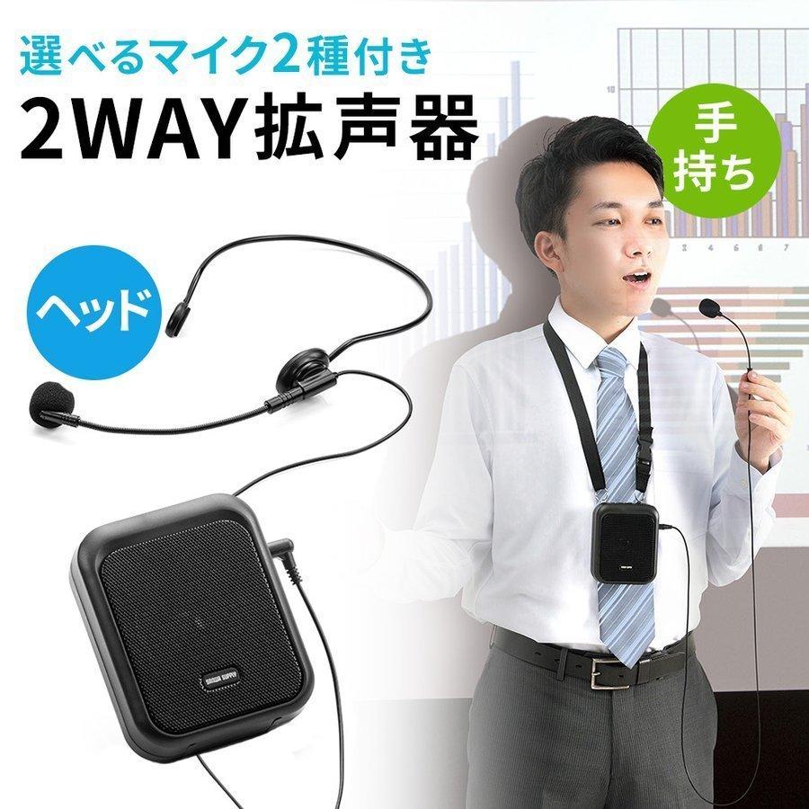 拡声器 小型 ハンズフリー スピーカー マイク 充電式 音楽再生可能 メガホン イベント ポータブル拡声器 サンワダイレクト 通販 Paypayモール