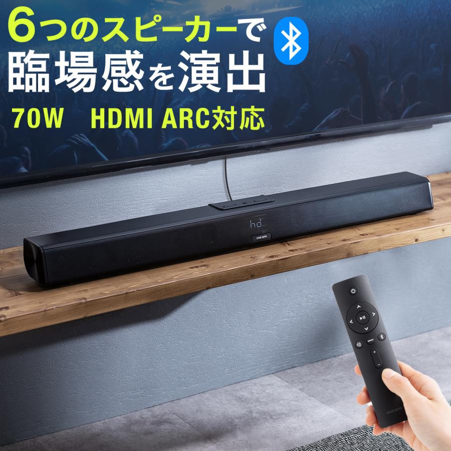 サウンドバー テレビ用 ARC対応 Bluetooth 70W 光デジタル 同軸デジタル RCA接続対応 リモコン付 400-SP110（Yahoo!・サンワダイレクト）