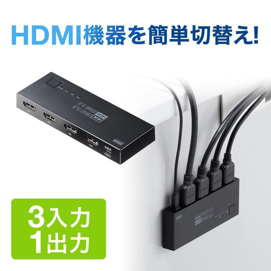 HDMI 切替器 セレクター 3入力1出力 3台 4K 60Hz HDR 自動/手動 切り替え 切替 かんたん スイッチャー PS5 Nintendo Switch Xbox 400-SW035 の商品画像