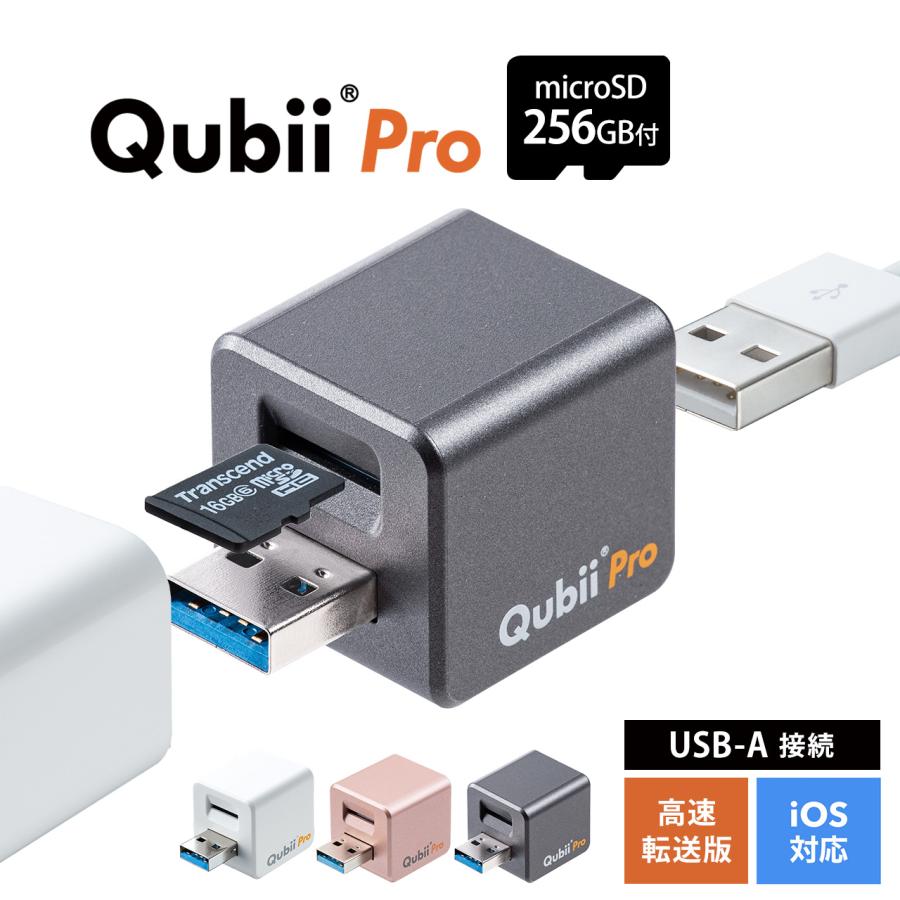 iPhone バックアップ 自動 Qubii Pro 最旬トレンドパンツ カードリーダー microSDカード付属 Gen1 TS256GUSD300S-A 最大67%OFFクーポン 256GB 充電 USB3.1 iPad