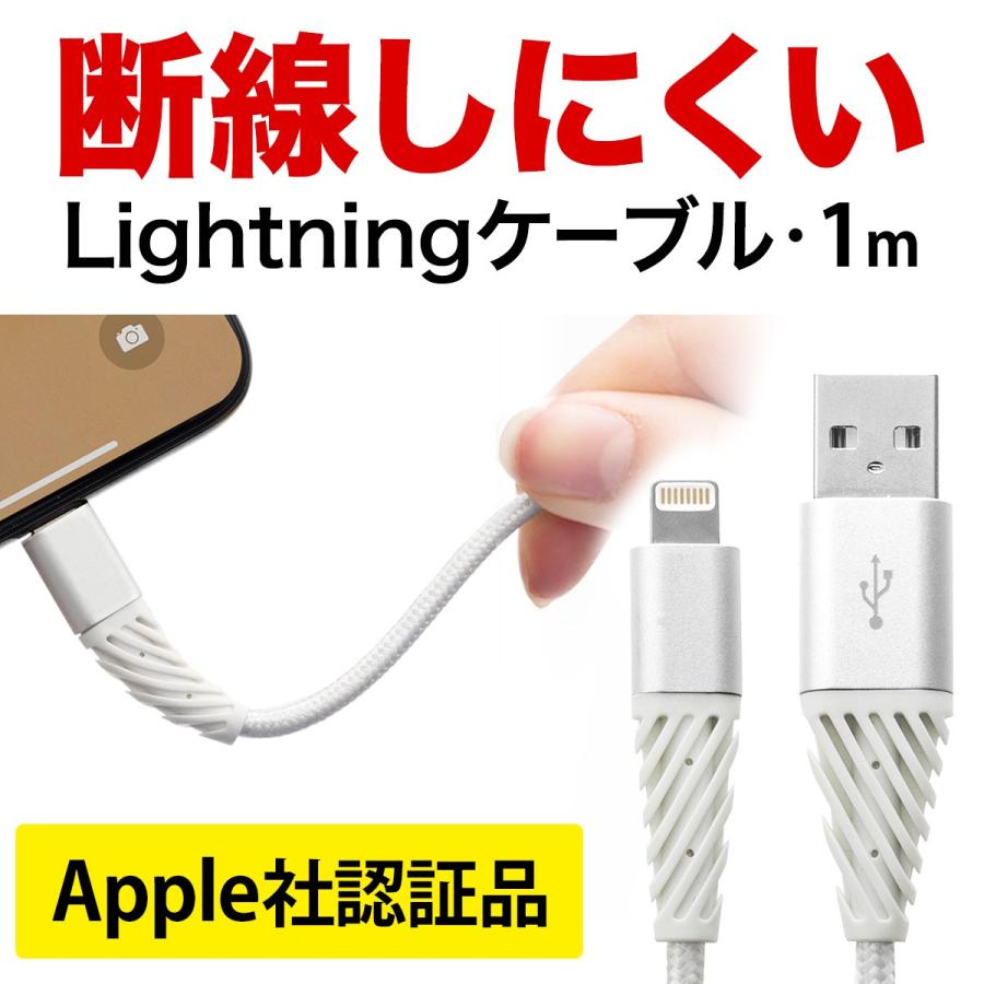 Iphone 充電ケーブル 断線しにくい 充電器 Iphone 充電コード ライトニングケーブル Lightning ケーブル 1m サンワダイレクト 通販 Paypayモール