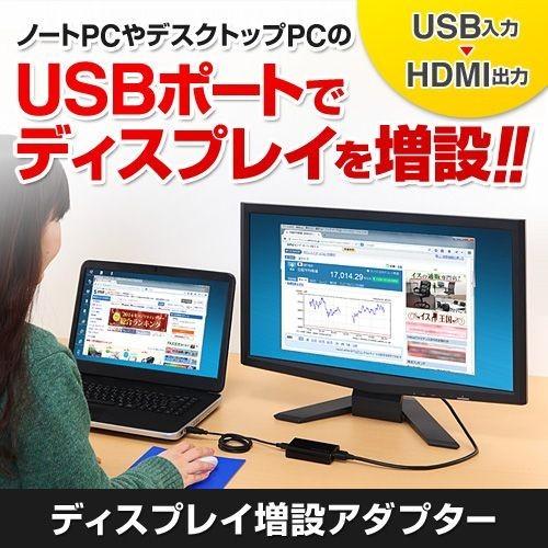 Usb Hdmi 変換 マルチディスプレイ アダプター ディスプレイ増設 Usb 入力 Hdmi 出力 拡張 複製 サンワダイレクト 通販 Paypayモール