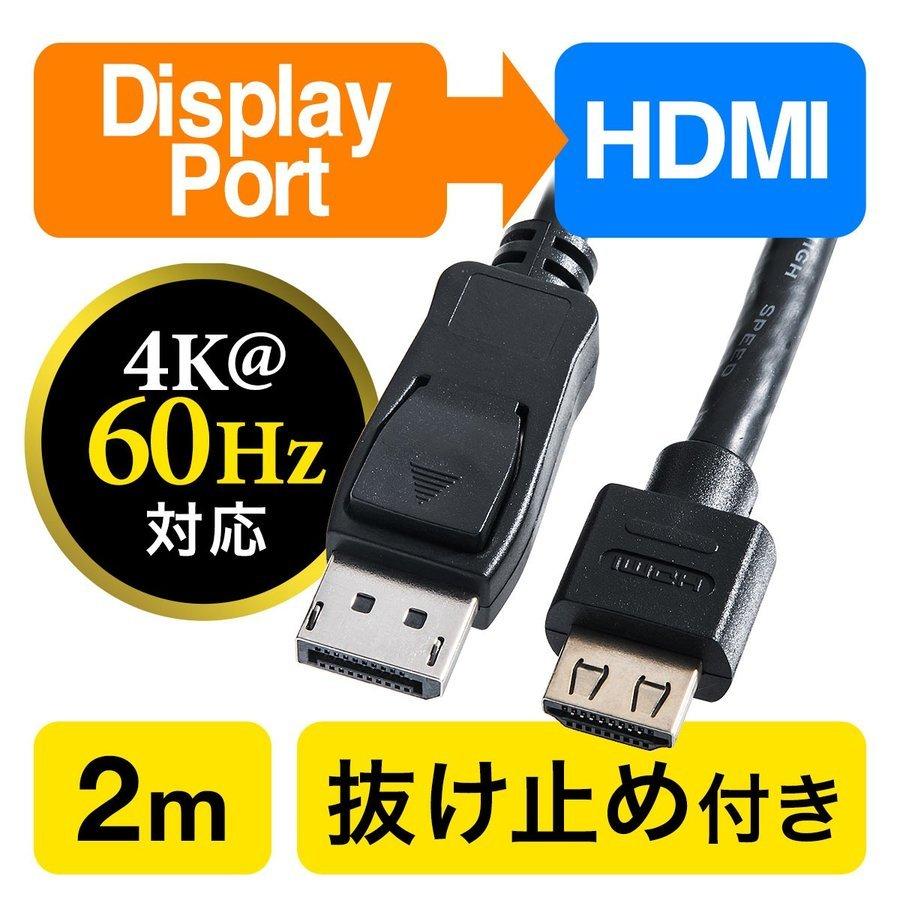 HDMI 変換 ケーブル ディスプレイポート 変換 DisplayPort ケーブル 2m サンワダイレクト - 通販 - PayPayモール