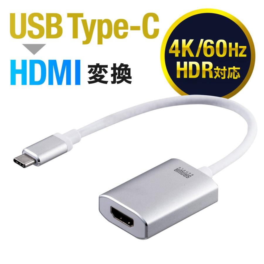 TypeC-HDMI 変換アダプタケーブル 4K 新規購入 60Hz対応 HDR対応 15cm Thunderbolt タイプC 980円 3.1 3 ホワイト3 定番の中古商品 USB
