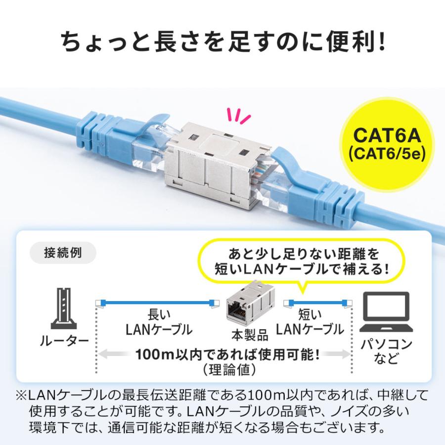 Lan 中継アダプタ Lanケーブル 接続 延長 コネクタ Rj 45 Cat6a Poe 対応 Stp Utp サンワダイレクト 通販 Paypayモール