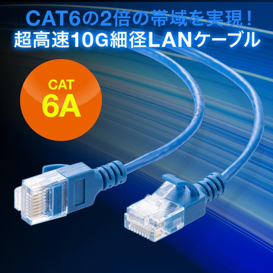 Lanケーブル Cat6a 10m カテゴリ6a カテ6a ランケーブル 爪折れ防止カバー 細径 サンワダイレクト 通販 Paypayモール