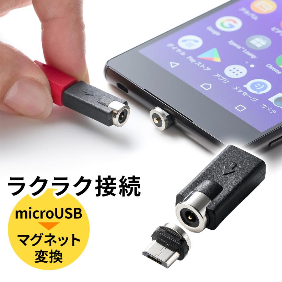 Micro Usb 充電 アダプター マグネット 着脱 式 スマートフォン マグネット 変換 アダプタ 2a 充電 サンワダイレクト 通販 Paypayモール