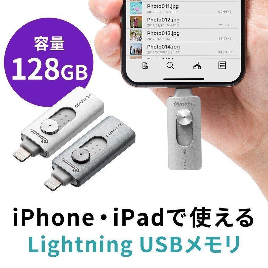 iPhone USBメモリ iPad 128GB Lightning MFi認証 データ転送 信託 まとめ買い特価 iStickPro バックアップ