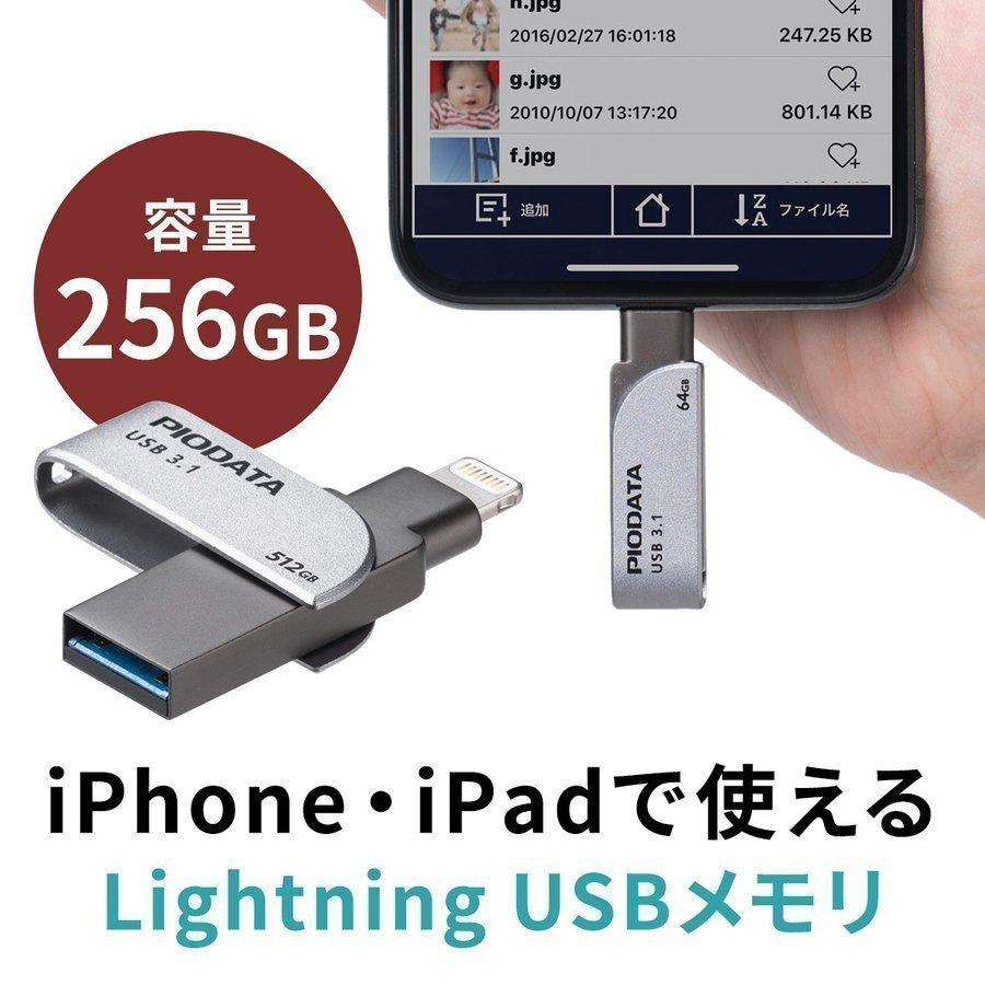 iPhone USBメモリ 35％OFF 2022正規激安 iPad 256GB Lightning MFi認証 バックアップ データ転送 USB3.1 USB3.2 容量不足の解消 3.0 Gen1