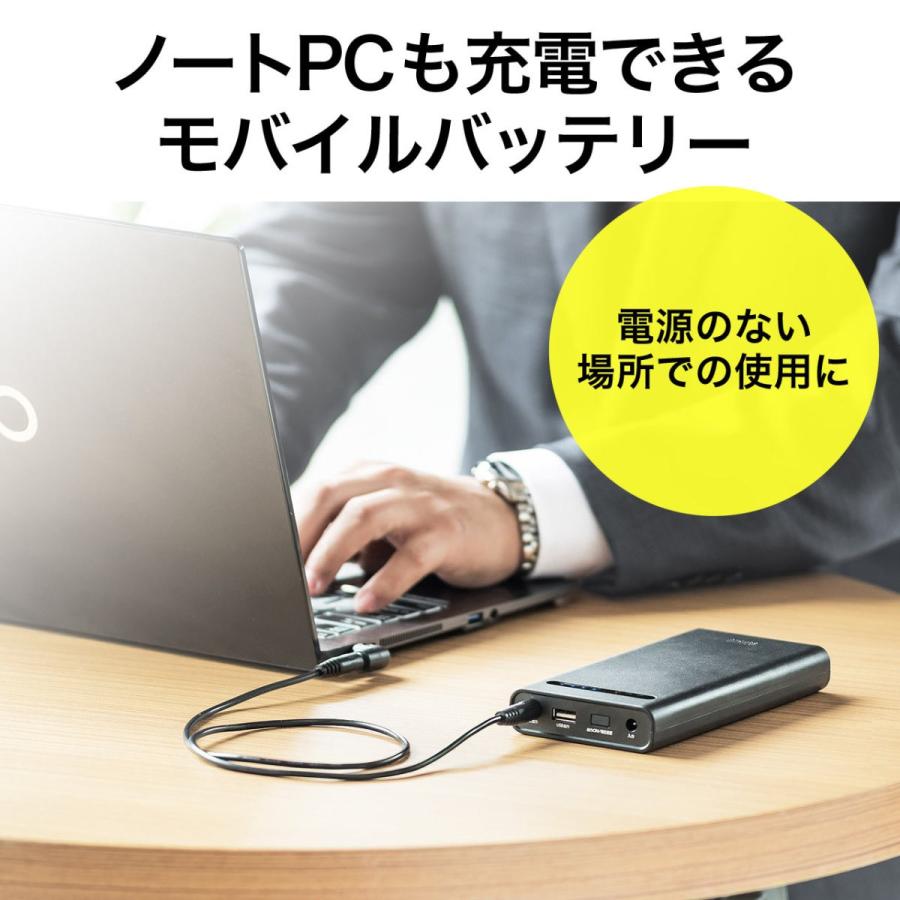 モバイルバッテリー ノートパソコン 大容量 mah Dc出力 ノートpc 充電器 スマホ タブレット 携帯 充電 Pse適合 サンワダイレクト 通販 Paypayモール