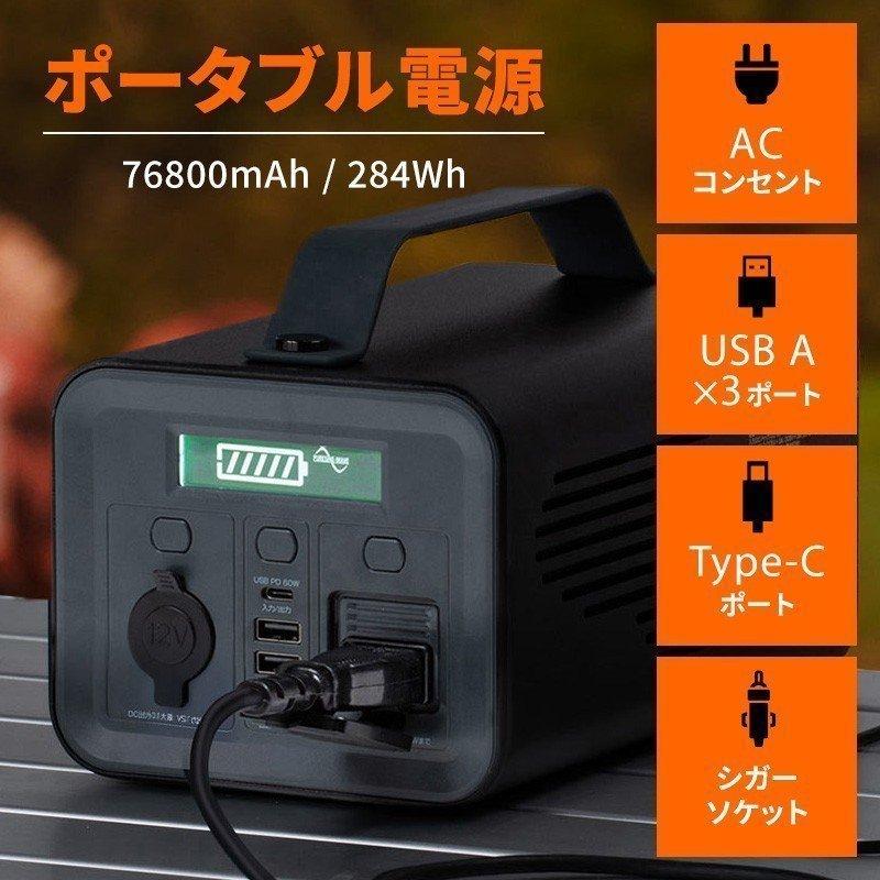 ポータブル電源 大容量 284wh 正弦波 ポータブルバッテリー Acコンセント 純正弦波 Pse認証済 Usb Pd対応 防災 車中泊 キャンプ アウトドア 蓄電池 サンワダイレクト 通販 Paypayモール