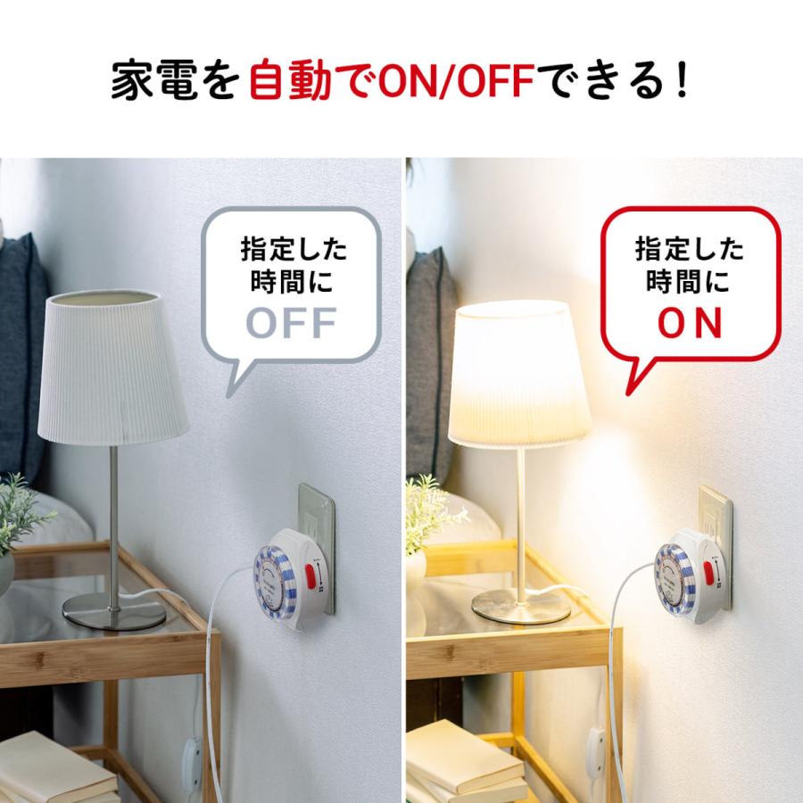 24時間タイマーコンセント 2個セット 電源オンオフ 自動 節電 15分間隔 アナログ式 コンセント 電源タップ サンワダイレクト 通販 Paypayモール