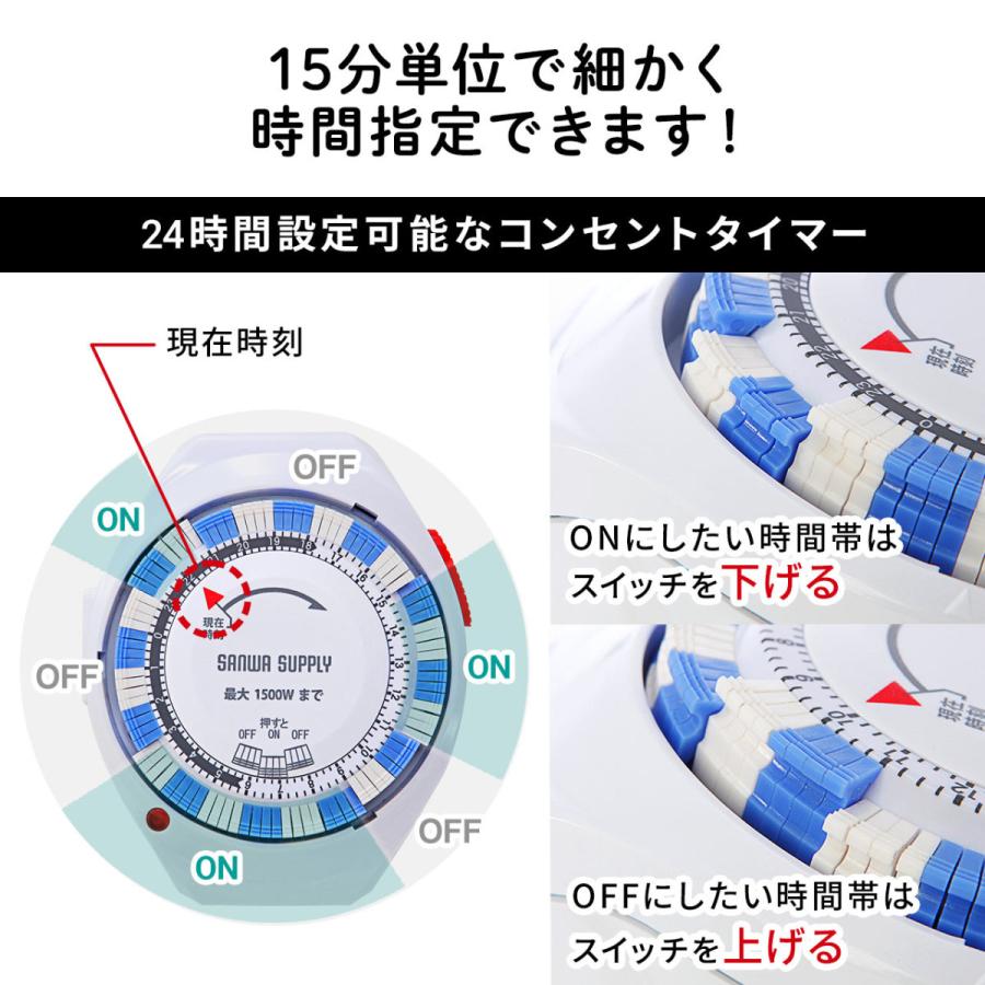 信頼 24時間タイマーコンセント 2個セット 電源オンオフ 自動 節電 15分間隔 アナログ式 コンセント 電源タップ タイマー付きコンセント2 980円 Aynaelda Com