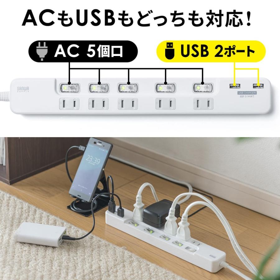 電源タップ 5個口 2m 延長コード USB付き コンセント OAタップ コンセントタップ