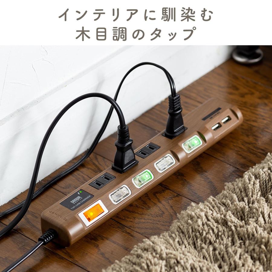 電源タップ 4個口 2m 延長コード USB付き コンセント 木目調 OAタップ コンセントタップ