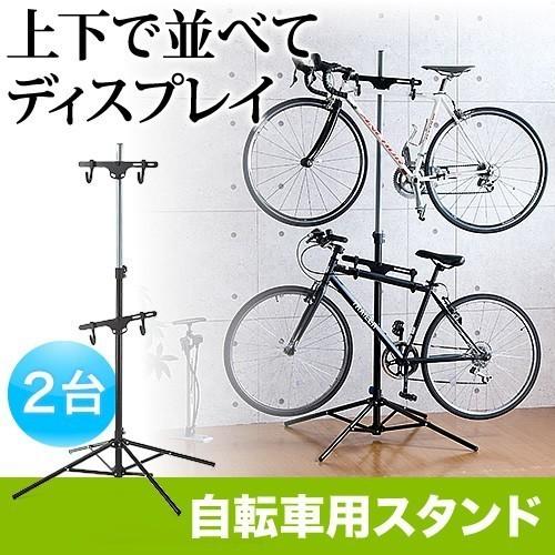 自転車スタンド ディスプレイスタンド 2台用 ロードバイク 室内 自転車スタンド サンワダイレクト 通販 Paypayモール