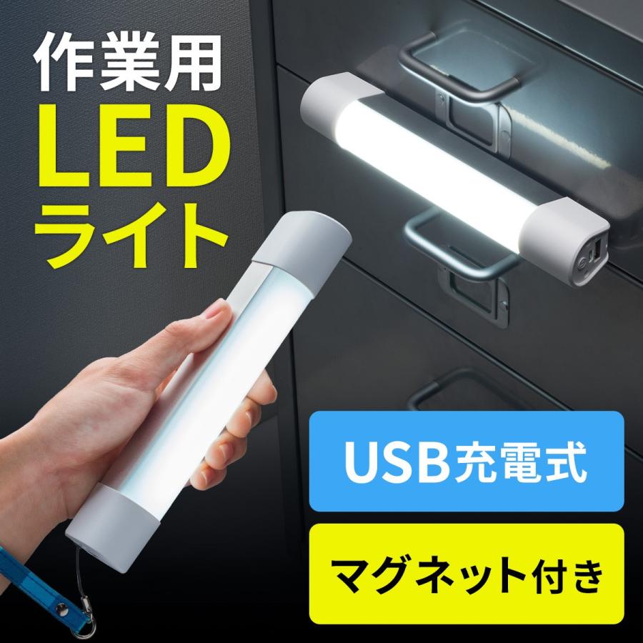 充電式ledライト ワークライト 懐中電灯 マグネット Usb充電式 磁石付き 作業用 サンワダイレクト 通販 Paypayモール