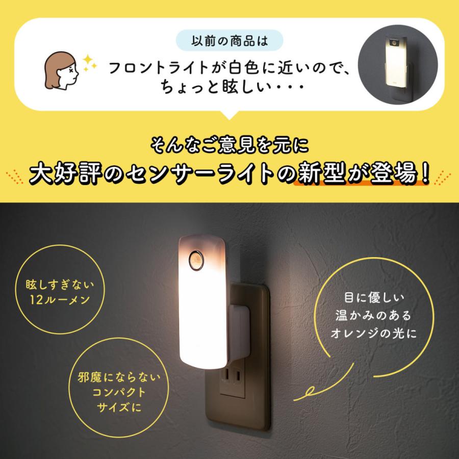 センサーライト 人感 室内 足元灯 ナイトライト 常夜灯 小型 コンセント式 Led 廊下 懐中電灯 おしゃれ 壁付 屋内 室内 サンワダイレクト 通販 Paypayモール