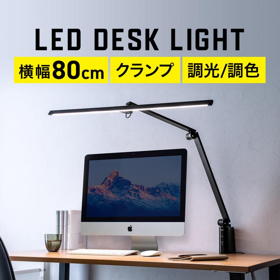 デスクライト 電気スタンド LEDライト 卓上ライト クランプ式 暖色 コンセント 900ルーメン 無段階調光 3関節 子供 おしゃれ 読書 勉強 仕事 800-LED060（Yahoo!・サンワダイレクト）