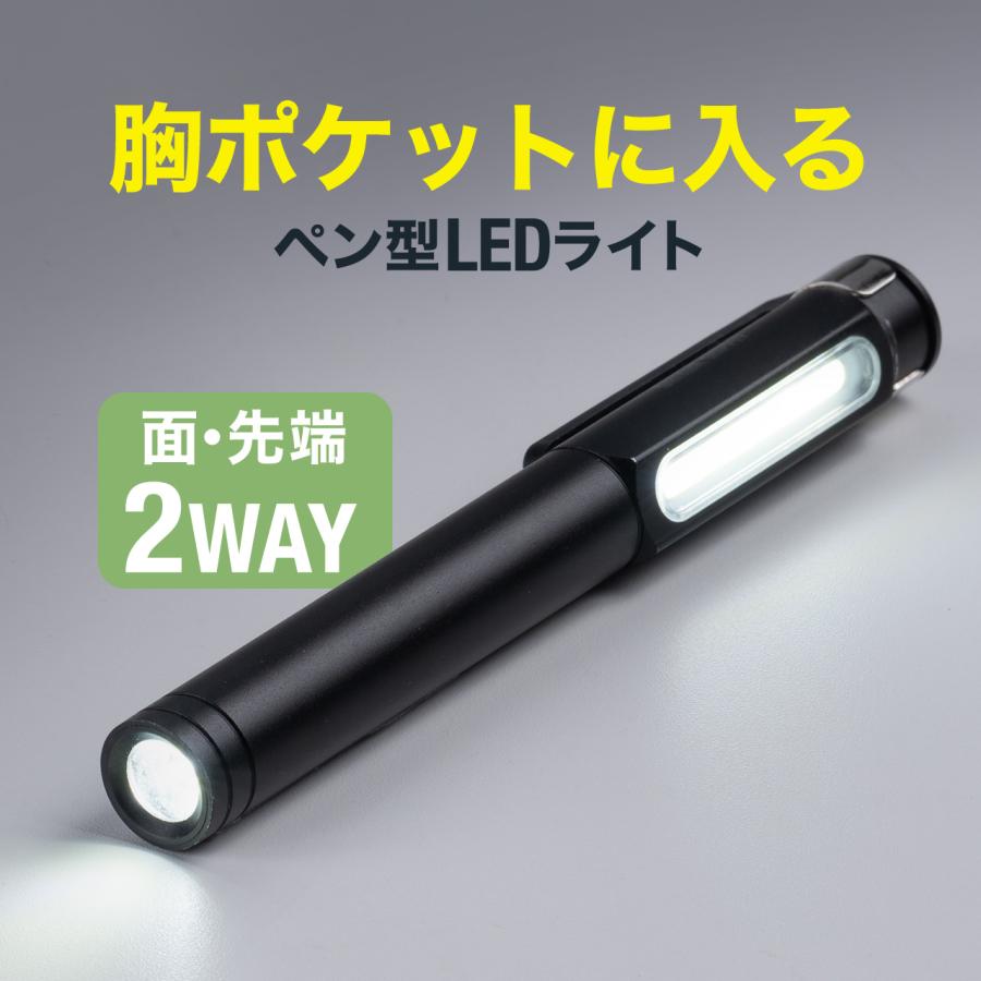ペンライト ledライト LED 充電式 懐中電灯 ワークライト ハンディライト Type-C マグネット 磁石 クリップ 小型 防水 整備士 強力 300ルーメン 800-LED068 の商品画像